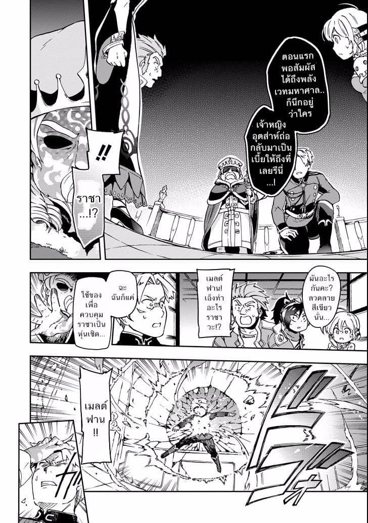 Tatoeba Last Dungeon Mae no Mura no Shounen ga Joban no Machi de Kurasu Youna Monogatari page 8