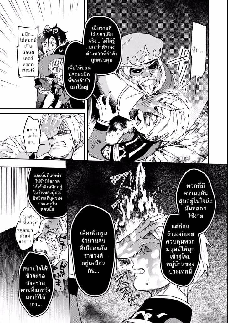 Tatoeba Last Dungeon Mae no Mura no Shounen ga Joban no Machi de Kurasu Youna Monogatari page 9