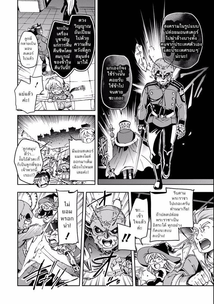 Tatoeba Last Dungeon Mae no Mura no Shounen ga Joban no Machi de Kurasu Youna Monogatari page 10