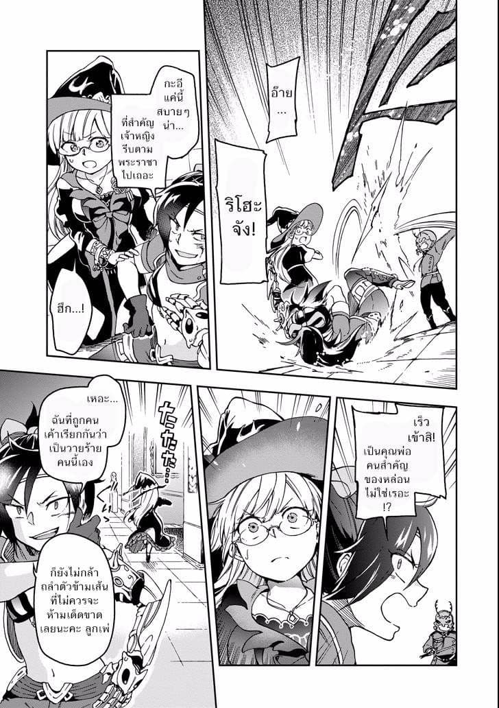 Tatoeba Last Dungeon Mae no Mura no Shounen ga Joban no Machi de Kurasu Youna Monogatari page 11