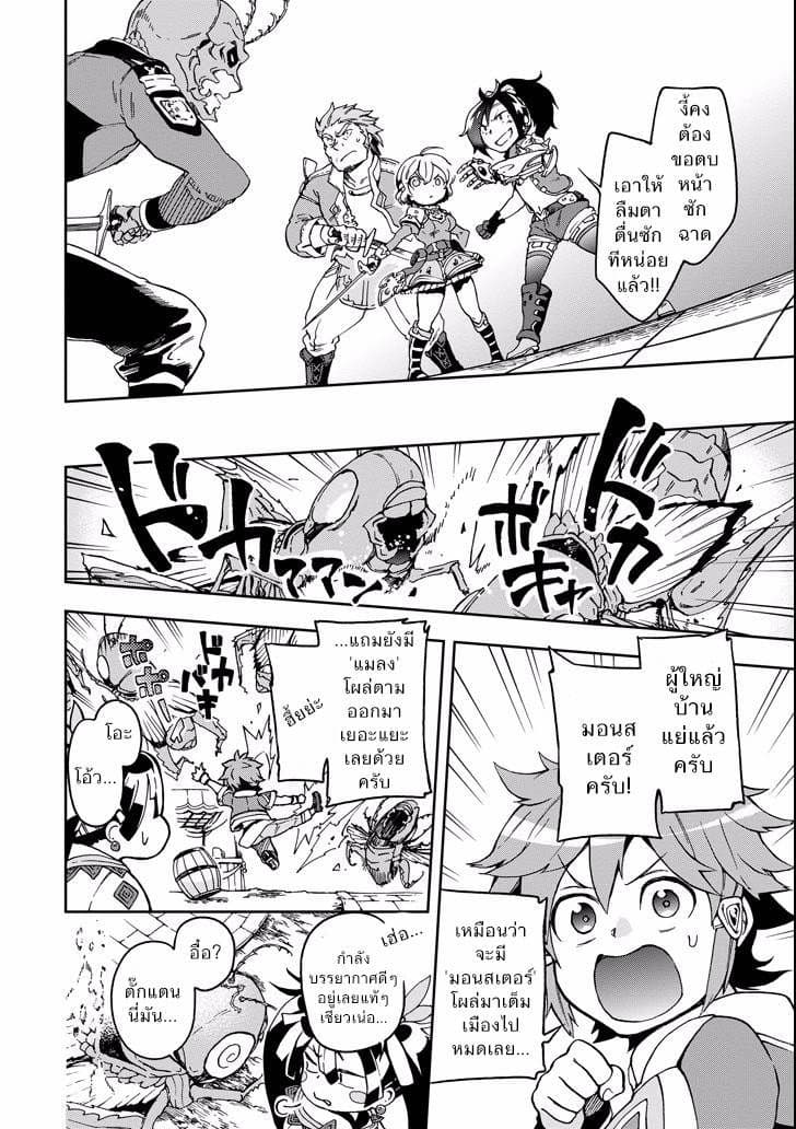 Tatoeba Last Dungeon Mae no Mura no Shounen ga Joban no Machi de Kurasu Youna Monogatari page 12