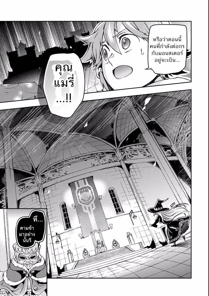 Tatoeba Last Dungeon Mae no Mura no Shounen ga Joban no Machi de Kurasu Youna Monogatari page 13