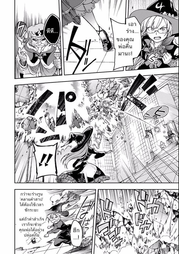 Tatoeba Last Dungeon Mae no Mura no Shounen ga Joban no Machi de Kurasu Youna Monogatari page 14