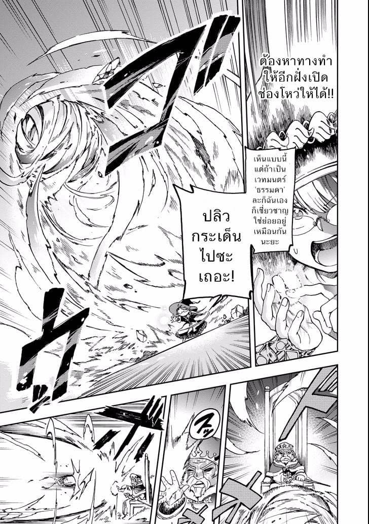 Tatoeba Last Dungeon Mae no Mura no Shounen ga Joban no Machi de Kurasu Youna Monogatari page 15