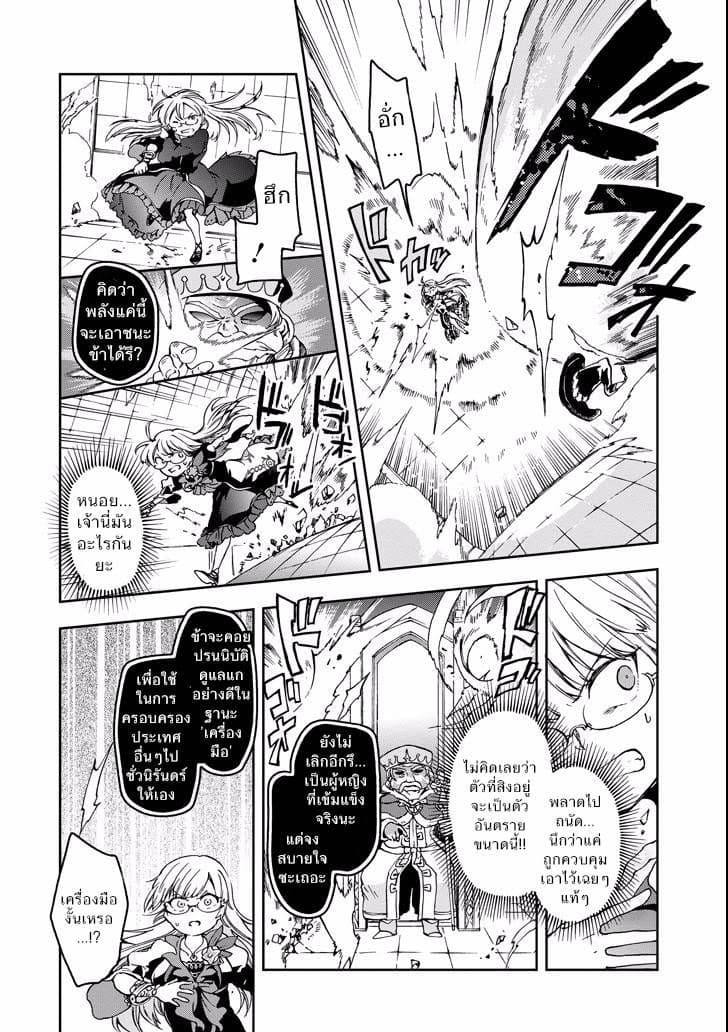 Tatoeba Last Dungeon Mae no Mura no Shounen ga Joban no Machi de Kurasu Youna Monogatari page 16