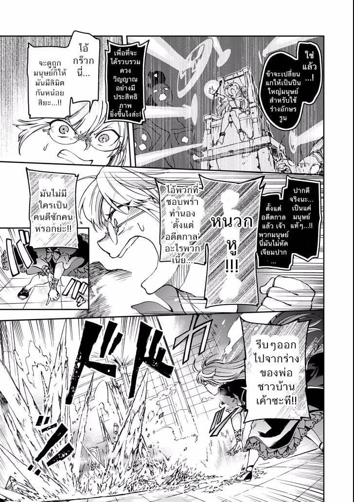 Tatoeba Last Dungeon Mae no Mura no Shounen ga Joban no Machi de Kurasu Youna Monogatari page 17