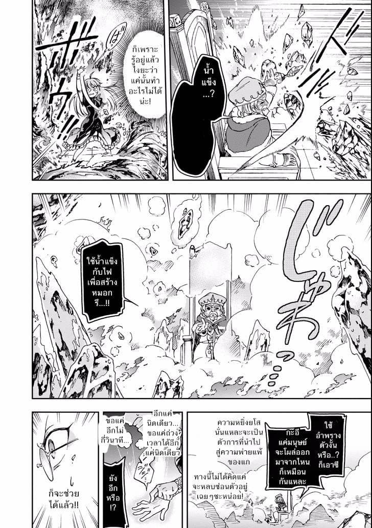 Tatoeba Last Dungeon Mae no Mura no Shounen ga Joban no Machi de Kurasu Youna Monogatari page 18