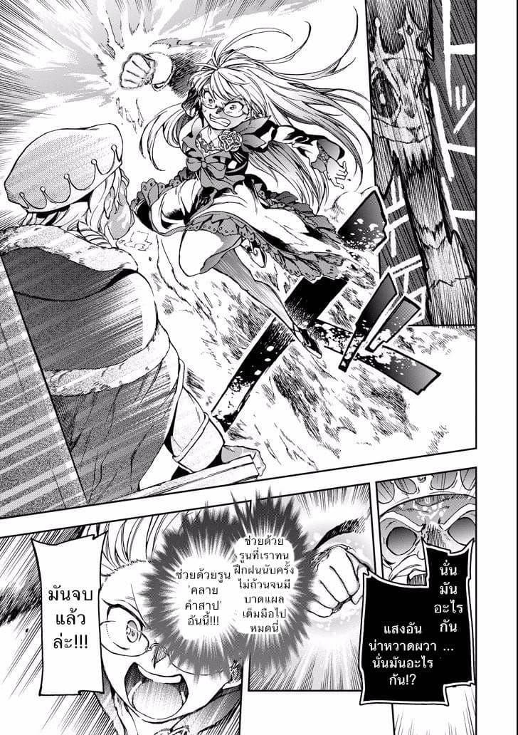 Tatoeba Last Dungeon Mae no Mura no Shounen ga Joban no Machi de Kurasu Youna Monogatari page 19