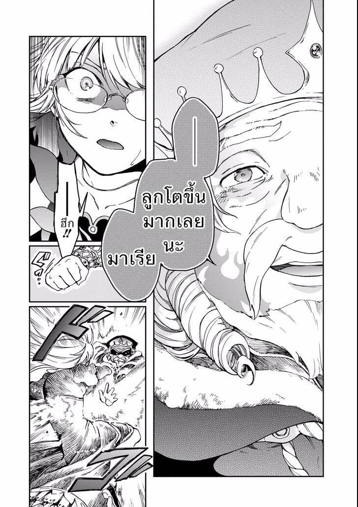 Tatoeba Last Dungeon Mae no Mura no Shounen ga Joban no Machi de Kurasu Youna Monogatari page 20