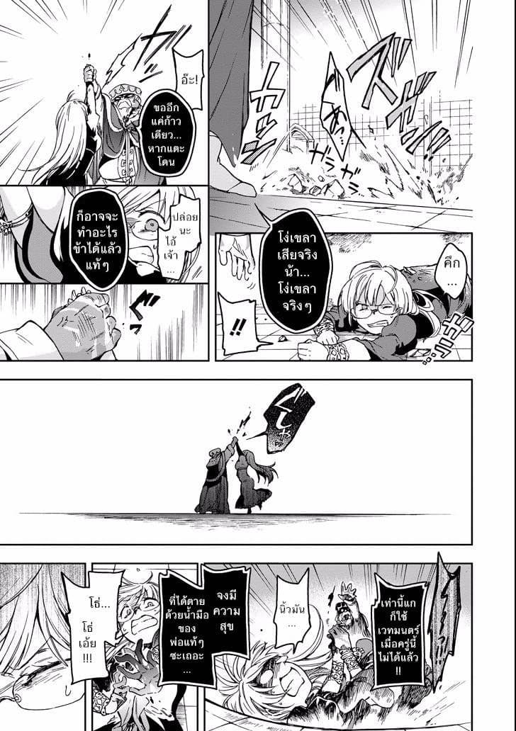 Tatoeba Last Dungeon Mae no Mura no Shounen ga Joban no Machi de Kurasu Youna Monogatari page 21