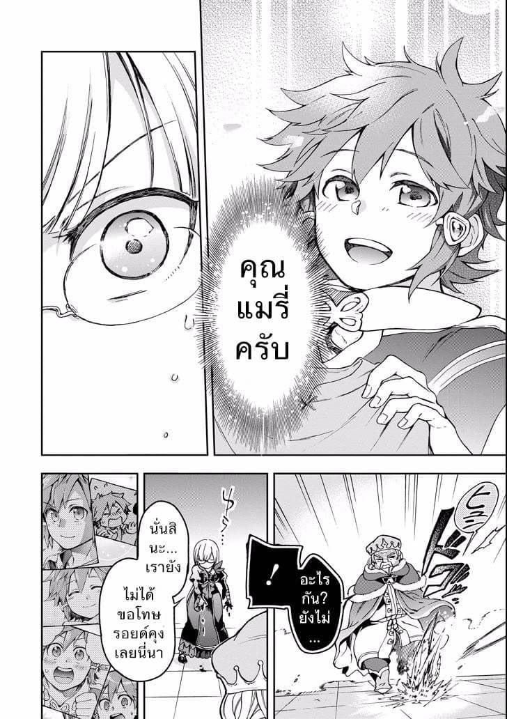 Tatoeba Last Dungeon Mae no Mura no Shounen ga Joban no Machi de Kurasu Youna Monogatari page 22
