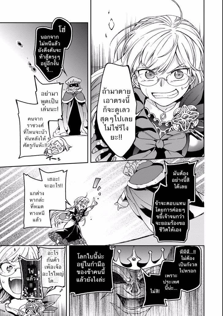 Tatoeba Last Dungeon Mae no Mura no Shounen ga Joban no Machi de Kurasu Youna Monogatari page 23