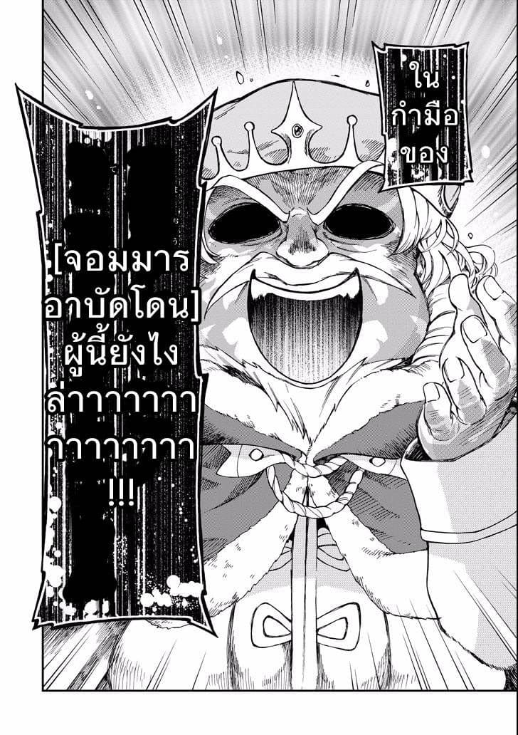 Tatoeba Last Dungeon Mae no Mura no Shounen ga Joban no Machi de Kurasu Youna Monogatari page 24