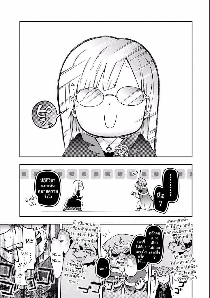 Tatoeba Last Dungeon Mae no Mura no Shounen ga Joban no Machi de Kurasu Youna Monogatari page 25