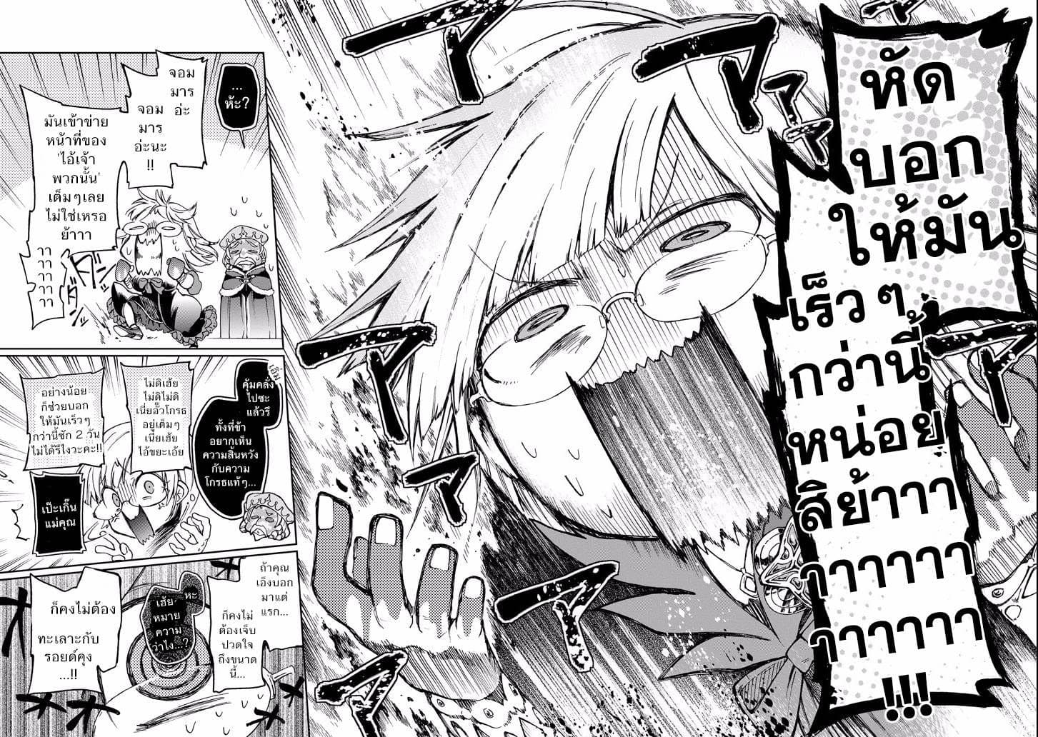 Tatoeba Last Dungeon Mae no Mura no Shounen ga Joban no Machi de Kurasu Youna Monogatari page 26