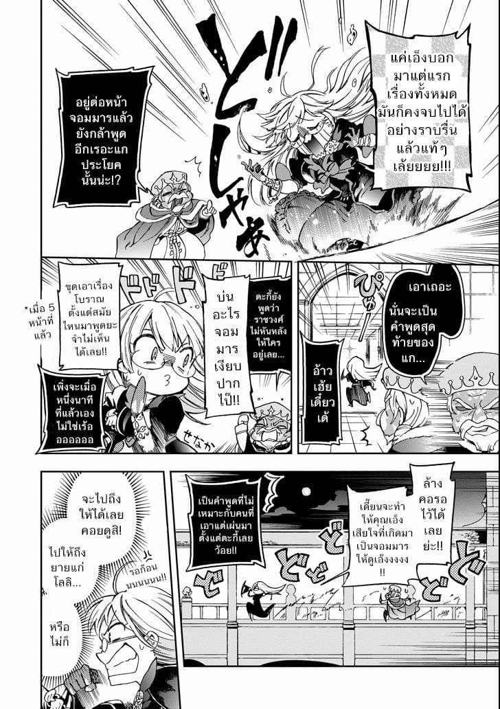 Tatoeba Last Dungeon Mae no Mura no Shounen ga Joban no Machi de Kurasu Youna Monogatari page 27