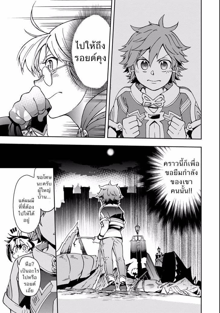 Tatoeba Last Dungeon Mae no Mura no Shounen ga Joban no Machi de Kurasu Youna Monogatari page 28