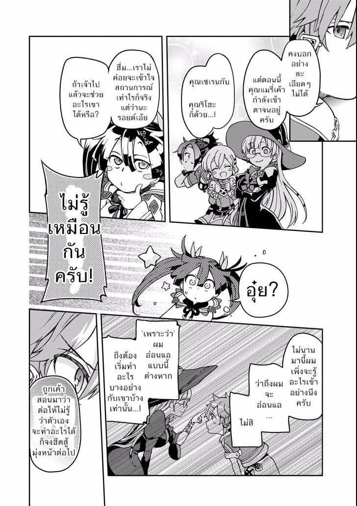 Tatoeba Last Dungeon Mae no Mura no Shounen ga Joban no Machi de Kurasu Youna Monogatari page 29