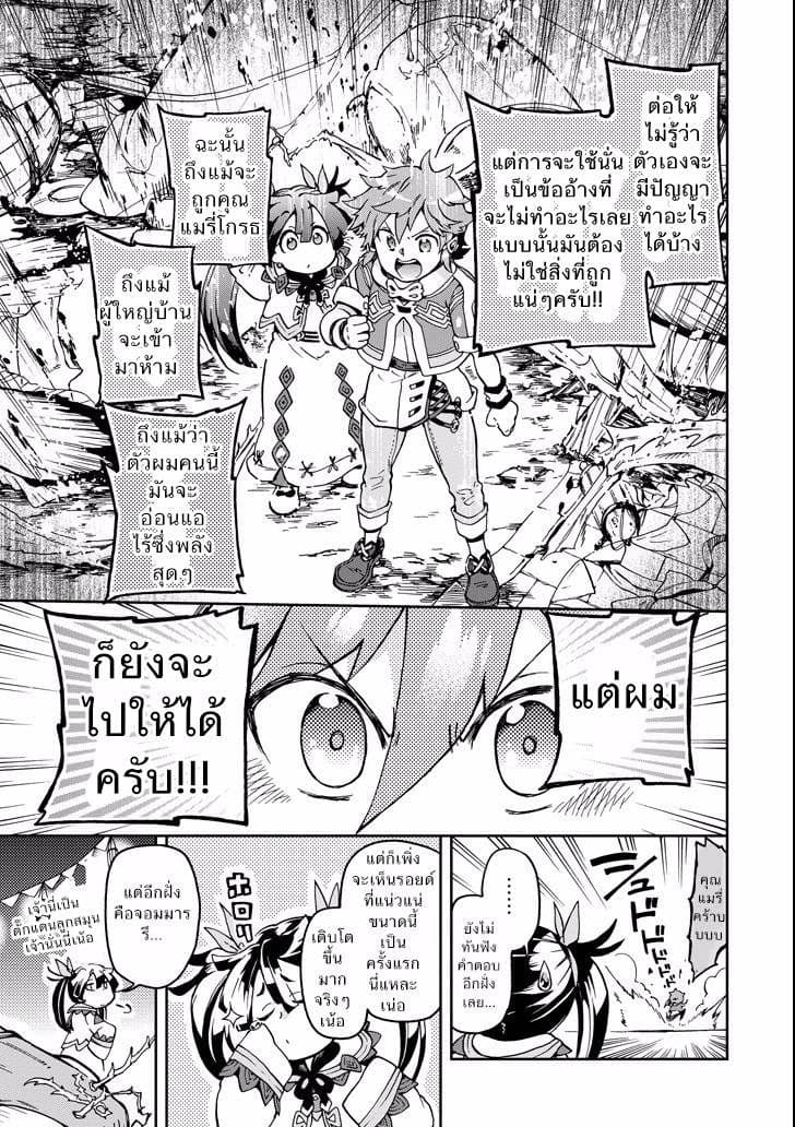 Tatoeba Last Dungeon Mae no Mura no Shounen ga Joban no Machi de Kurasu Youna Monogatari page 30
