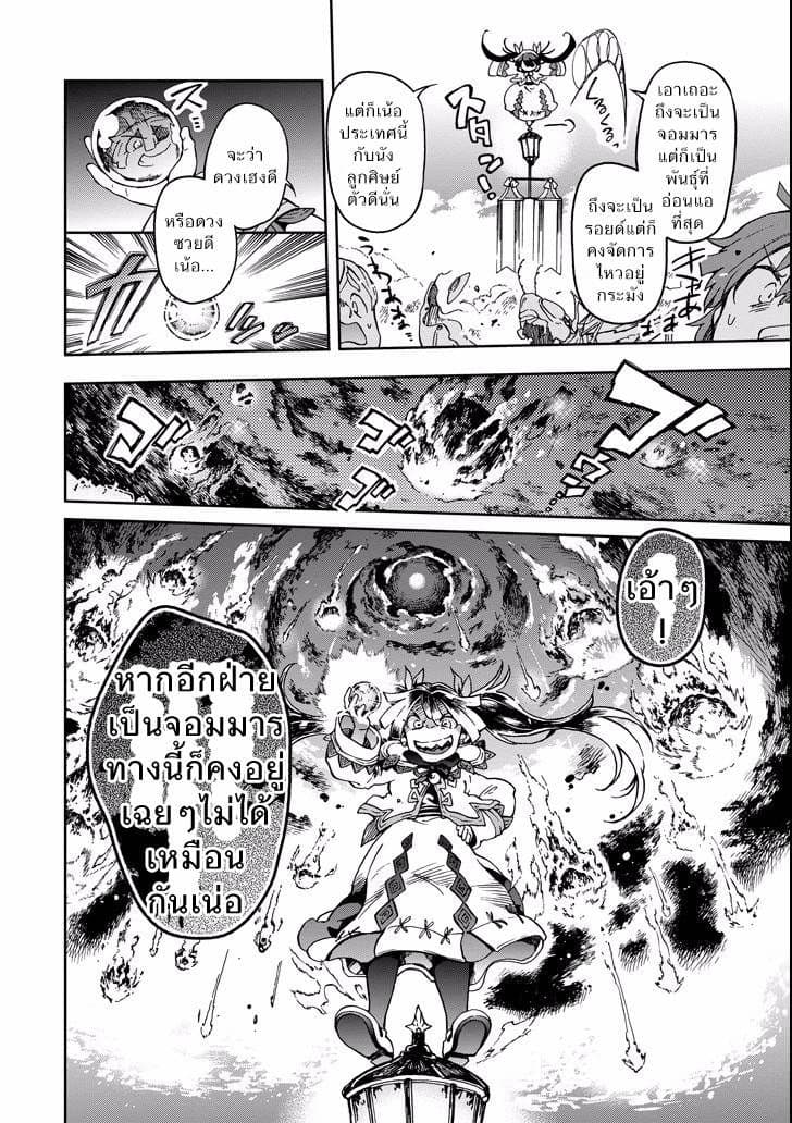 Tatoeba Last Dungeon Mae no Mura no Shounen ga Joban no Machi de Kurasu Youna Monogatari page 31