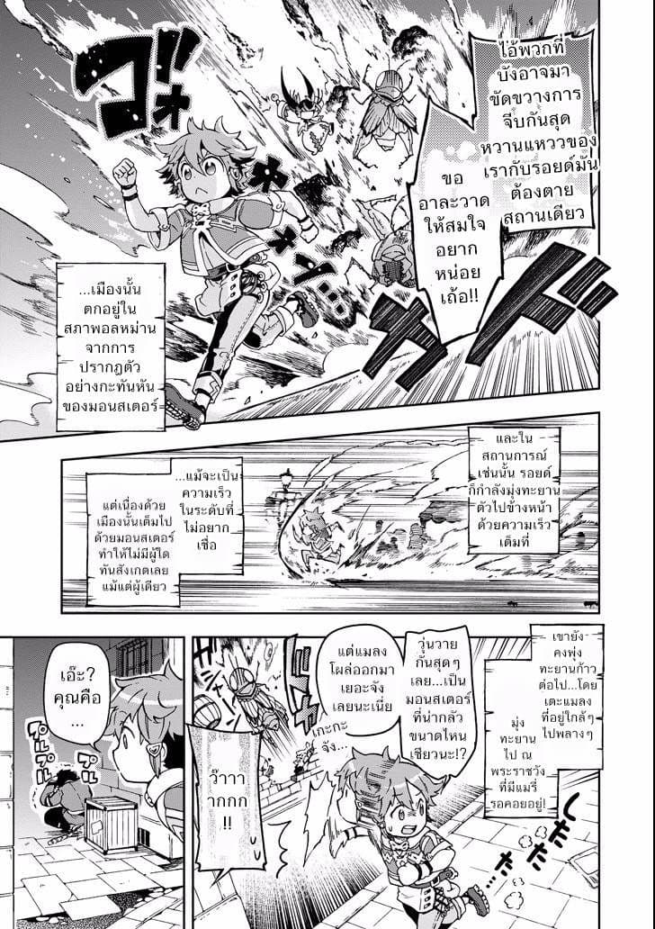 Tatoeba Last Dungeon Mae no Mura no Shounen ga Joban no Machi de Kurasu Youna Monogatari page 32