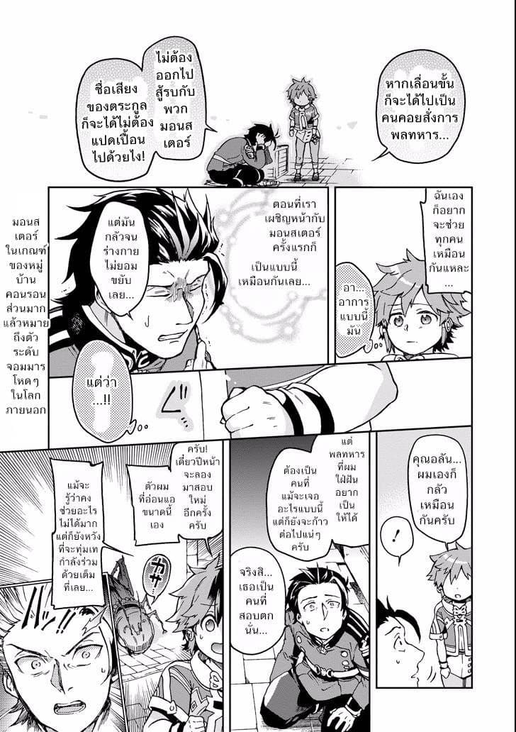 Tatoeba Last Dungeon Mae no Mura no Shounen ga Joban no Machi de Kurasu Youna Monogatari page 34