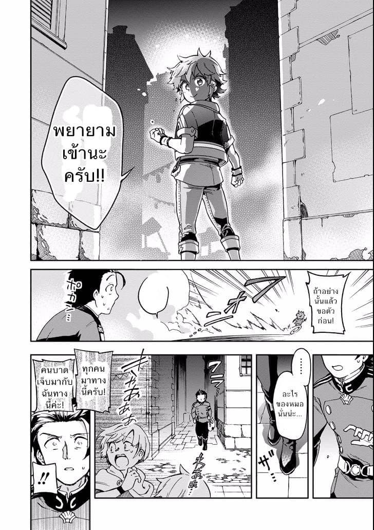 Tatoeba Last Dungeon Mae no Mura no Shounen ga Joban no Machi de Kurasu Youna Monogatari page 37