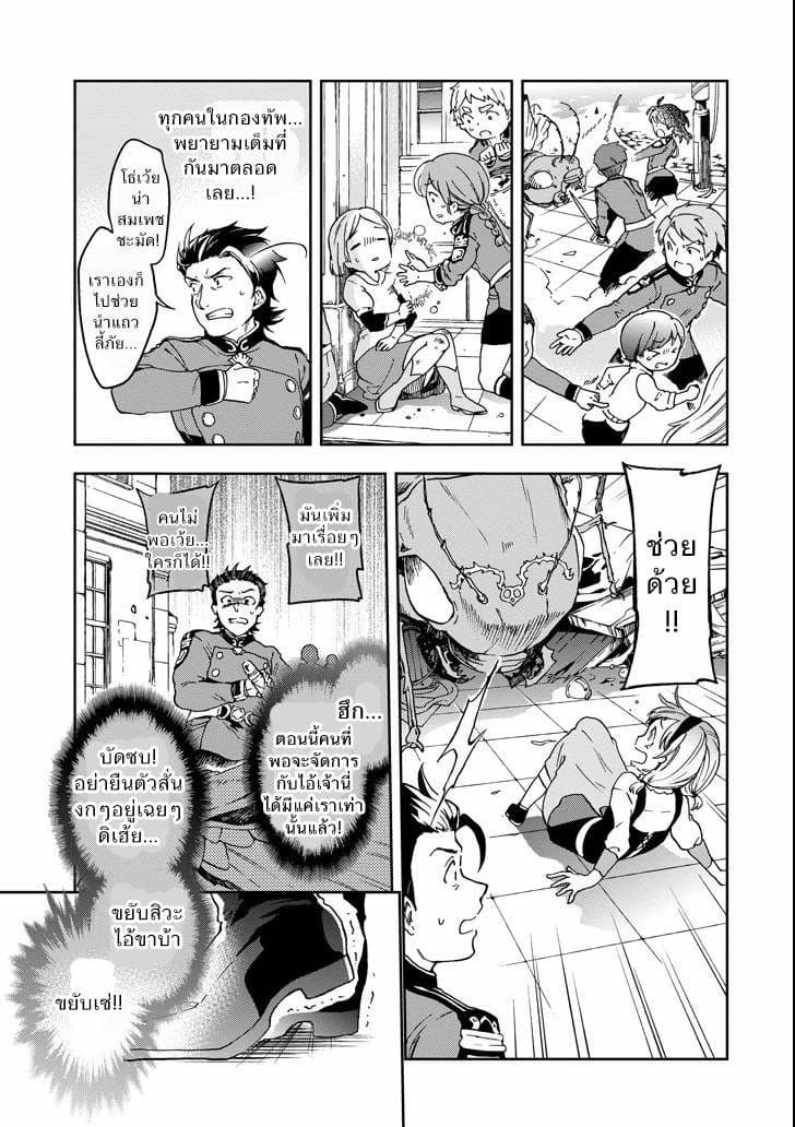 Tatoeba Last Dungeon Mae no Mura no Shounen ga Joban no Machi de Kurasu Youna Monogatari page 38