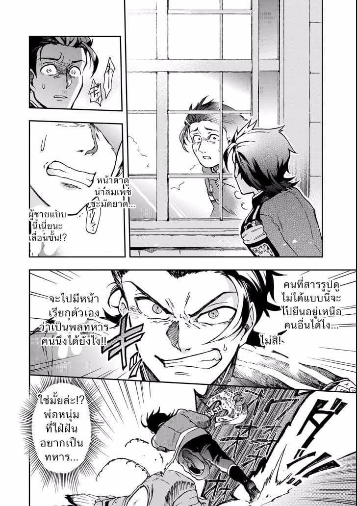 Tatoeba Last Dungeon Mae no Mura no Shounen ga Joban no Machi de Kurasu Youna Monogatari page 39