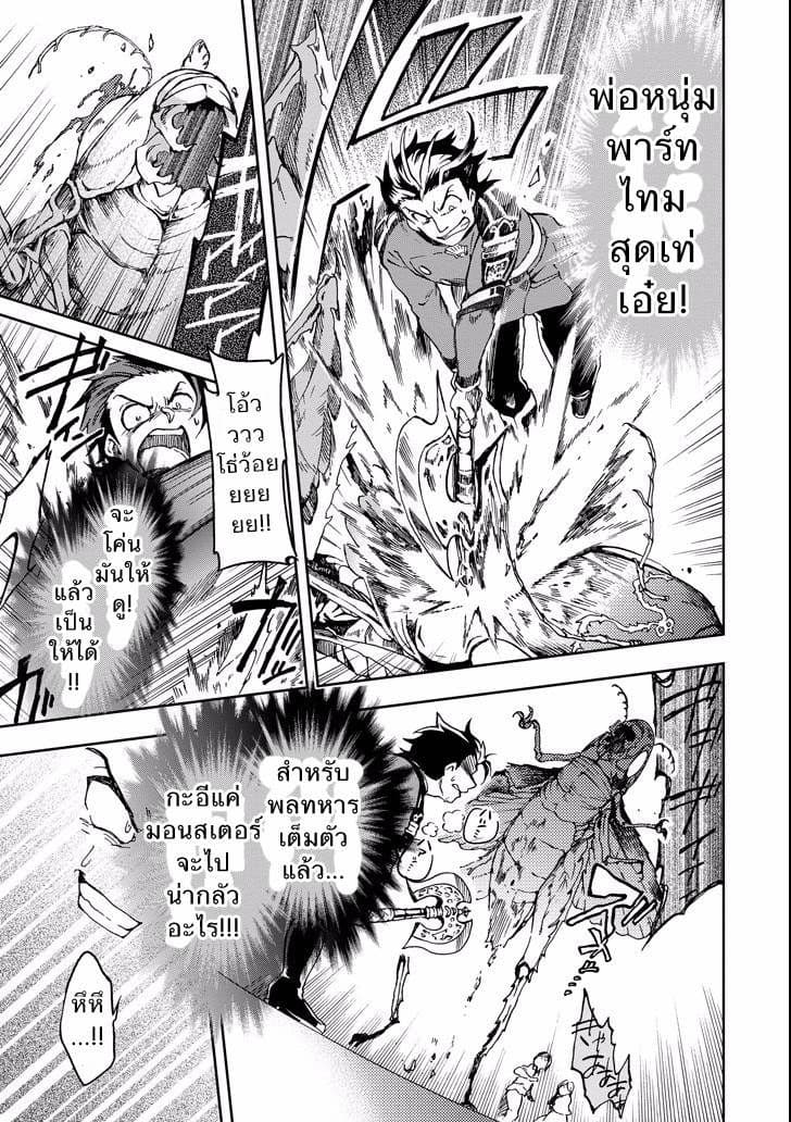 Tatoeba Last Dungeon Mae no Mura no Shounen ga Joban no Machi de Kurasu Youna Monogatari page 40