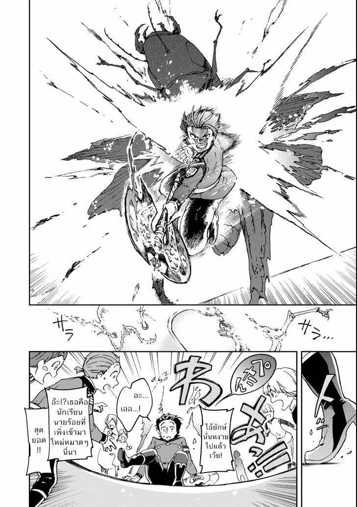 Tatoeba Last Dungeon Mae no Mura no Shounen ga Joban no Machi de Kurasu Youna Monogatari page 41