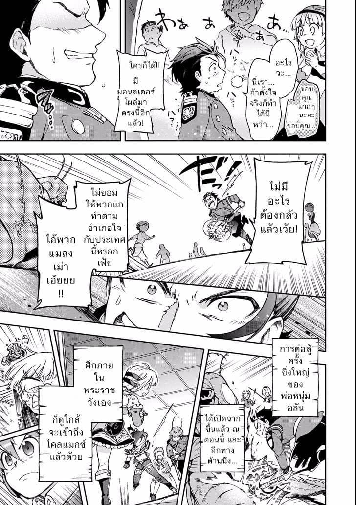 Tatoeba Last Dungeon Mae no Mura no Shounen ga Joban no Machi de Kurasu Youna Monogatari page 42