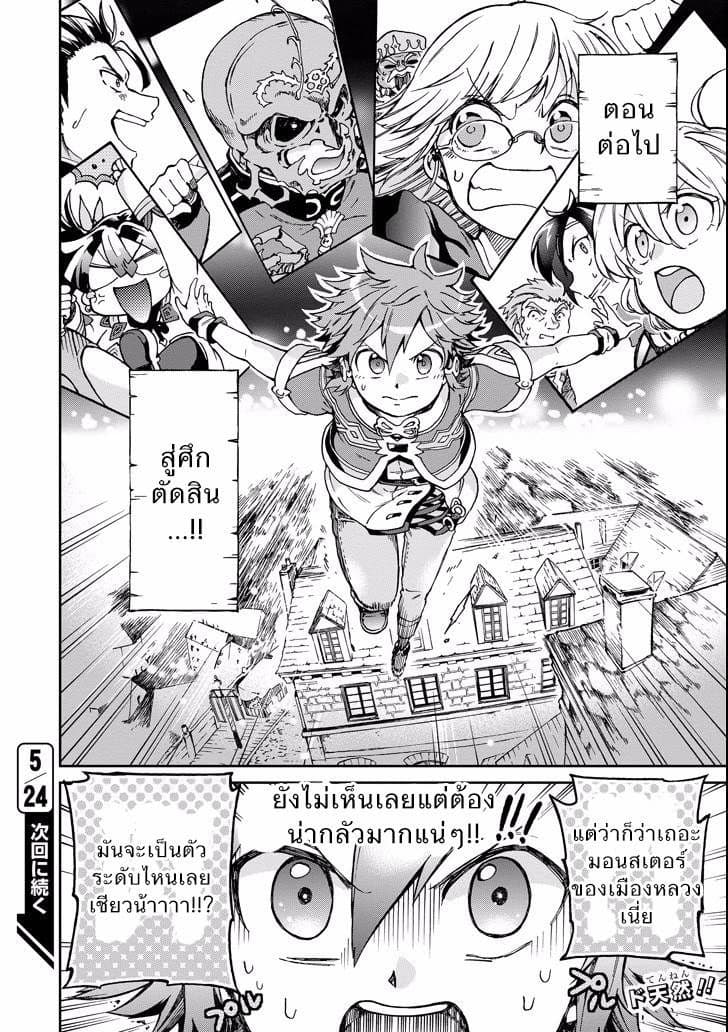 Tatoeba Last Dungeon Mae no Mura no Shounen ga Joban no Machi de Kurasu Youna Monogatari page 43