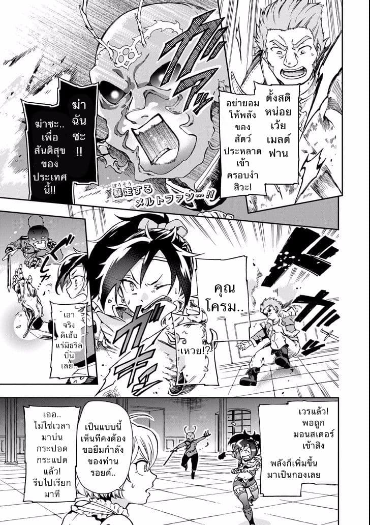 Tatoeba Last Dungeon Mae no Mura no Shounen ga Joban no Machi de Kurasu Youna Monogatari page 1