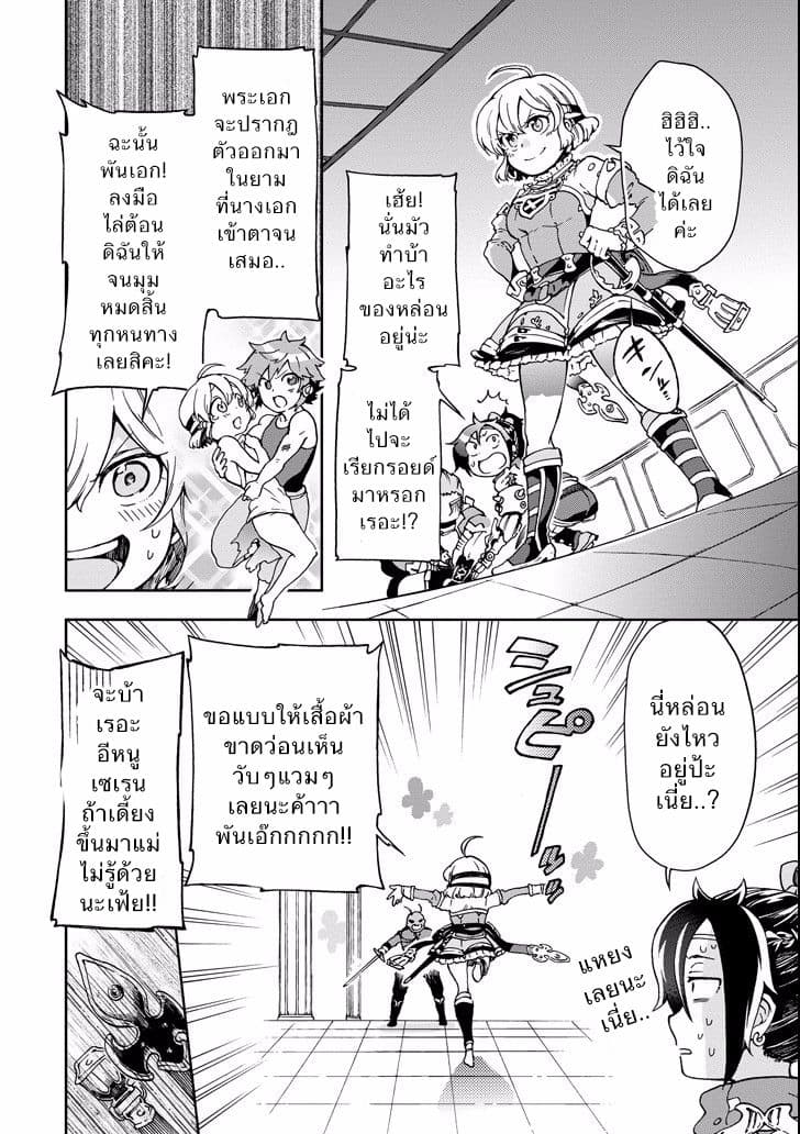 Tatoeba Last Dungeon Mae no Mura no Shounen ga Joban no Machi de Kurasu Youna Monogatari page 2