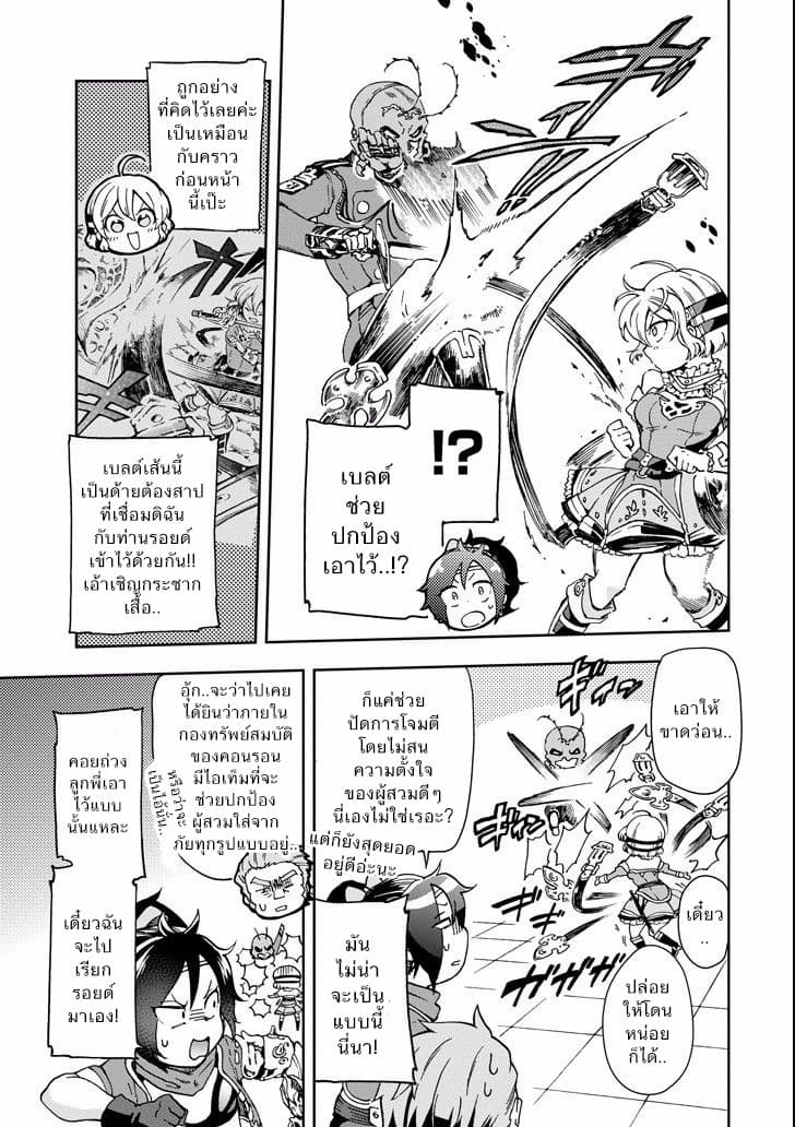 Tatoeba Last Dungeon Mae no Mura no Shounen ga Joban no Machi de Kurasu Youna Monogatari page 3