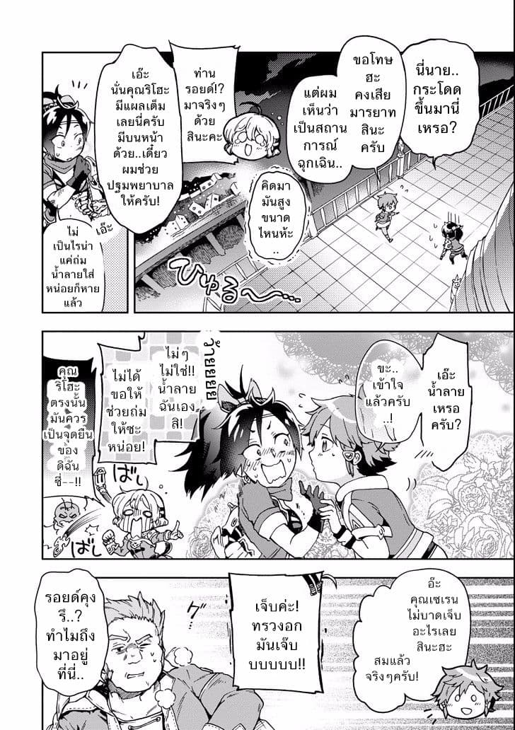 Tatoeba Last Dungeon Mae no Mura no Shounen ga Joban no Machi de Kurasu Youna Monogatari page 5