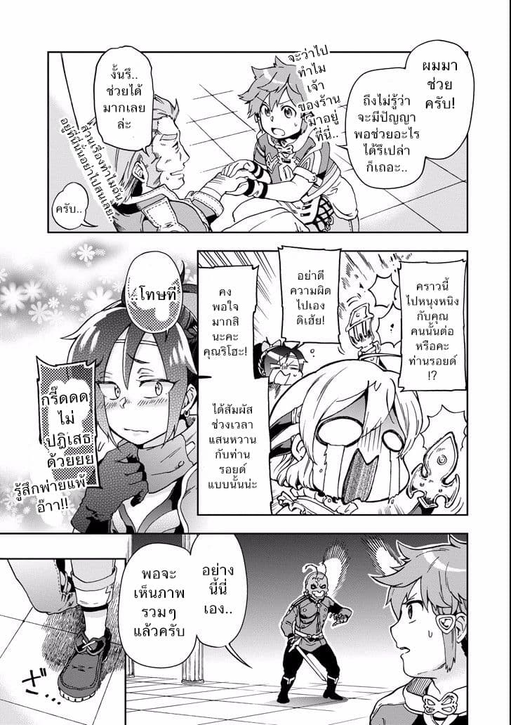 Tatoeba Last Dungeon Mae no Mura no Shounen ga Joban no Machi de Kurasu Youna Monogatari page 6
