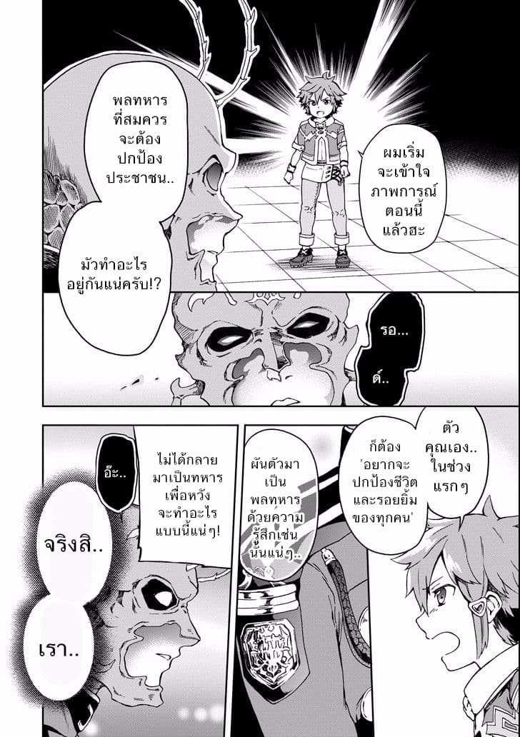 Tatoeba Last Dungeon Mae no Mura no Shounen ga Joban no Machi de Kurasu Youna Monogatari page 7