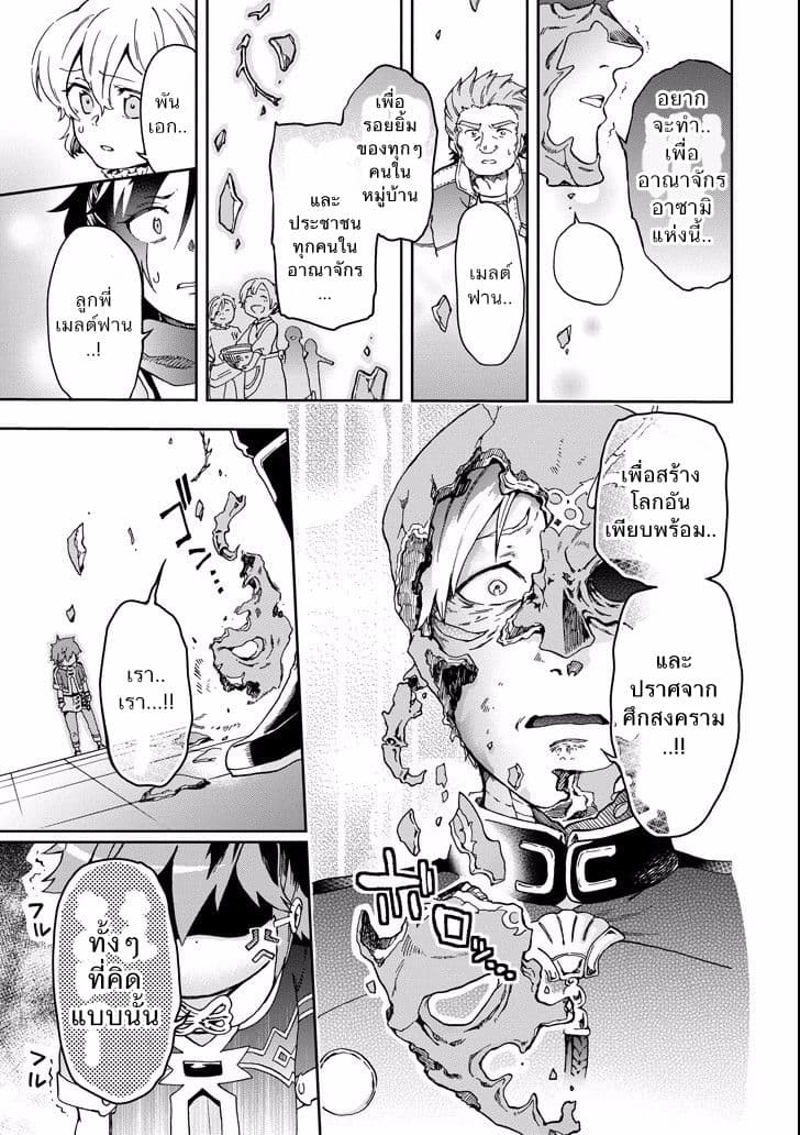 Tatoeba Last Dungeon Mae no Mura no Shounen ga Joban no Machi de Kurasu Youna Monogatari page 8