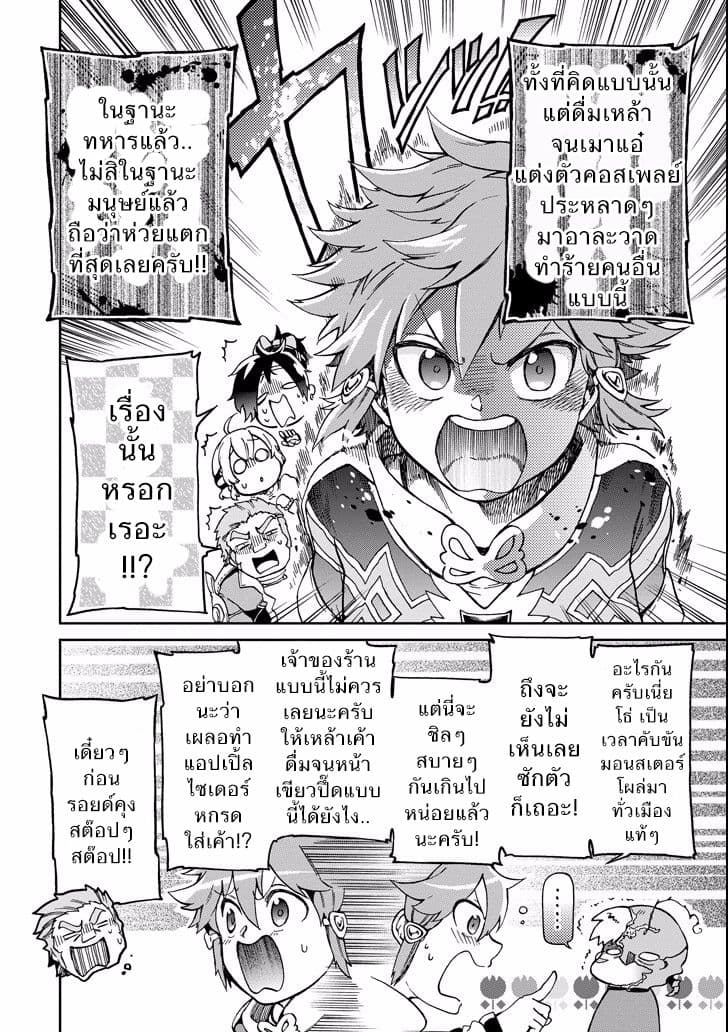 Tatoeba Last Dungeon Mae no Mura no Shounen ga Joban no Machi de Kurasu Youna Monogatari page 9