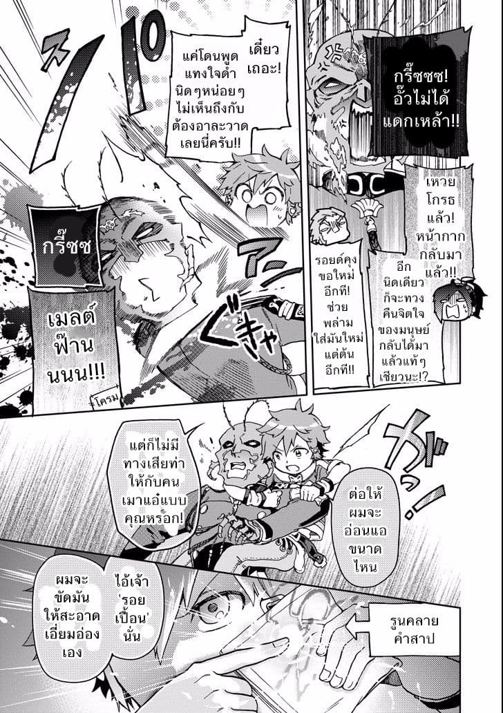 Tatoeba Last Dungeon Mae no Mura no Shounen ga Joban no Machi de Kurasu Youna Monogatari page 10