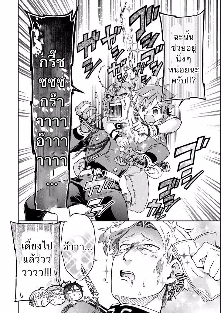 Tatoeba Last Dungeon Mae no Mura no Shounen ga Joban no Machi de Kurasu Youna Monogatari page 11