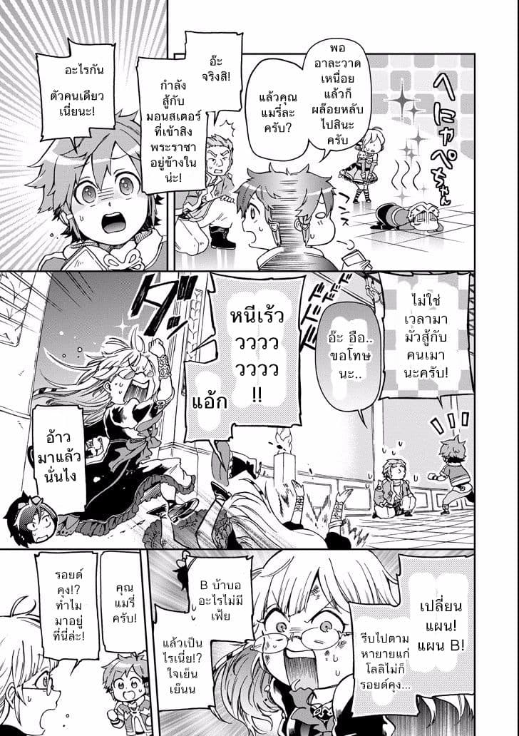 Tatoeba Last Dungeon Mae no Mura no Shounen ga Joban no Machi de Kurasu Youna Monogatari page 12