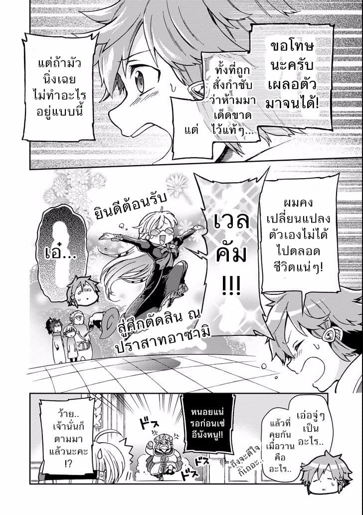 Tatoeba Last Dungeon Mae no Mura no Shounen ga Joban no Machi de Kurasu Youna Monogatari page 13
