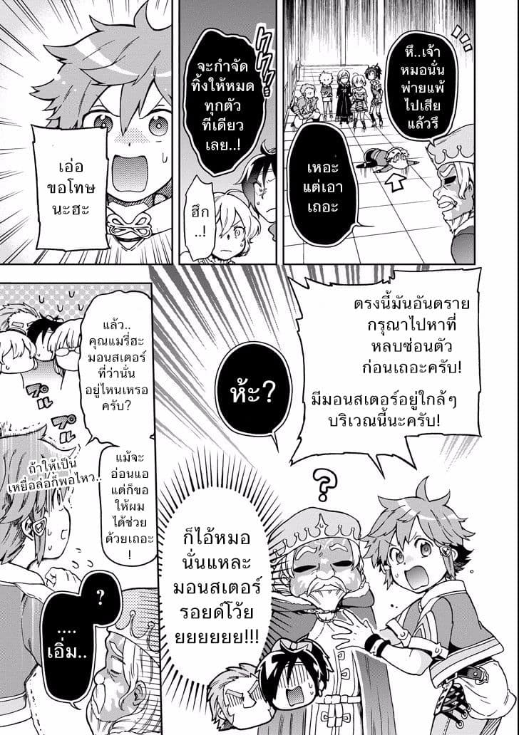 Tatoeba Last Dungeon Mae no Mura no Shounen ga Joban no Machi de Kurasu Youna Monogatari page 14