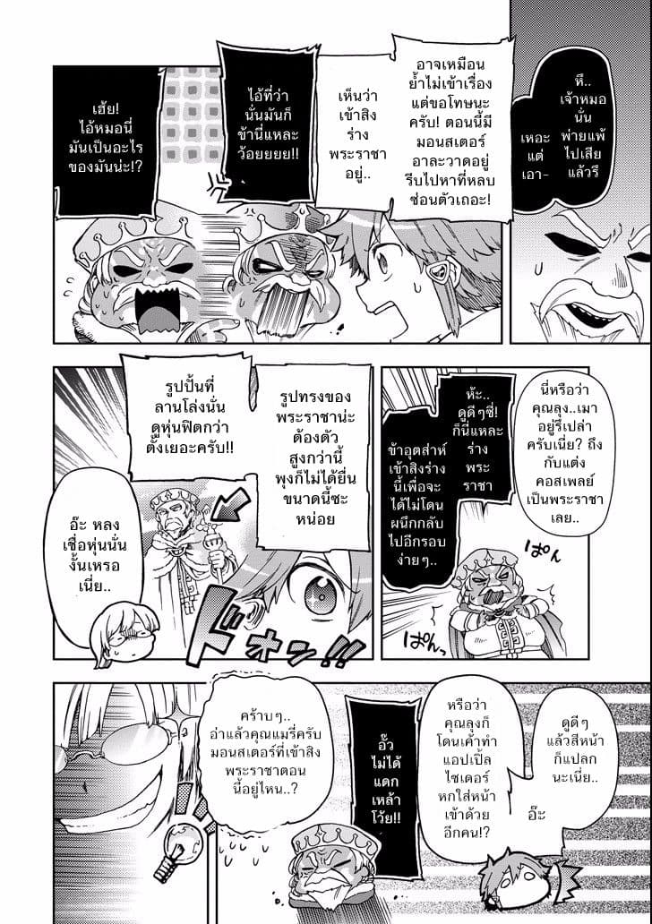 Tatoeba Last Dungeon Mae no Mura no Shounen ga Joban no Machi de Kurasu Youna Monogatari page 15