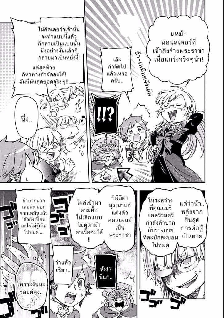 Tatoeba Last Dungeon Mae no Mura no Shounen ga Joban no Machi de Kurasu Youna Monogatari page 16