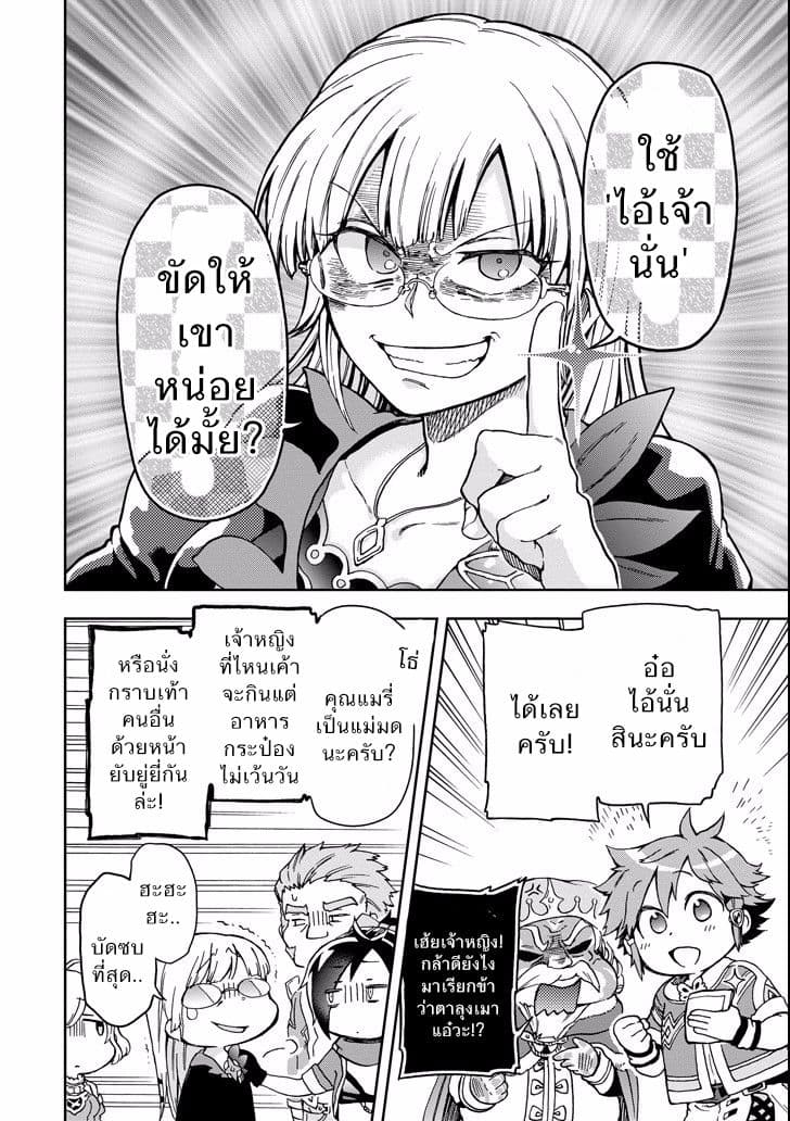 Tatoeba Last Dungeon Mae no Mura no Shounen ga Joban no Machi de Kurasu Youna Monogatari page 17
