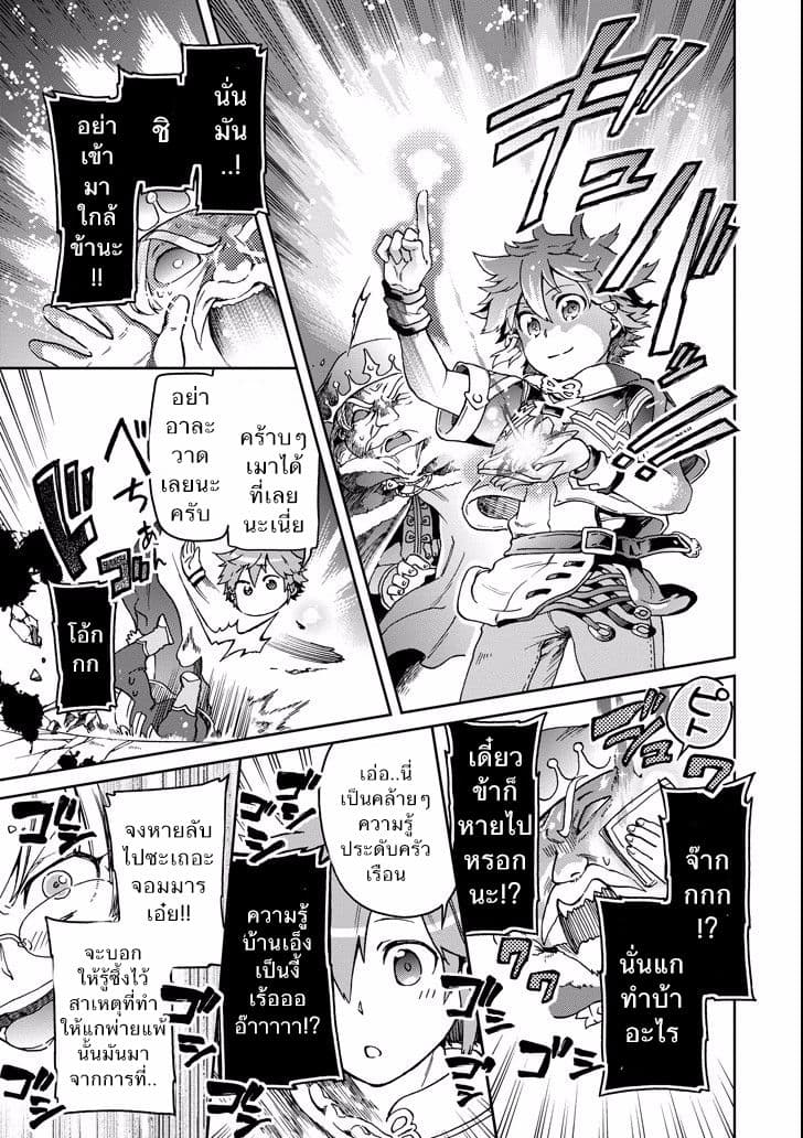 Tatoeba Last Dungeon Mae no Mura no Shounen ga Joban no Machi de Kurasu Youna Monogatari page 18